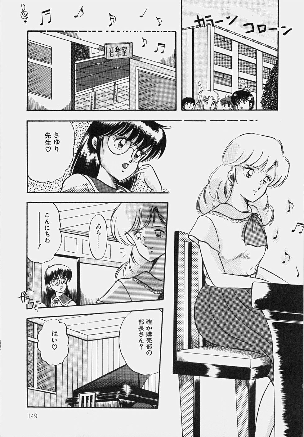 [Rusher Veraku] Happening Keizokuchuu! page 154 full