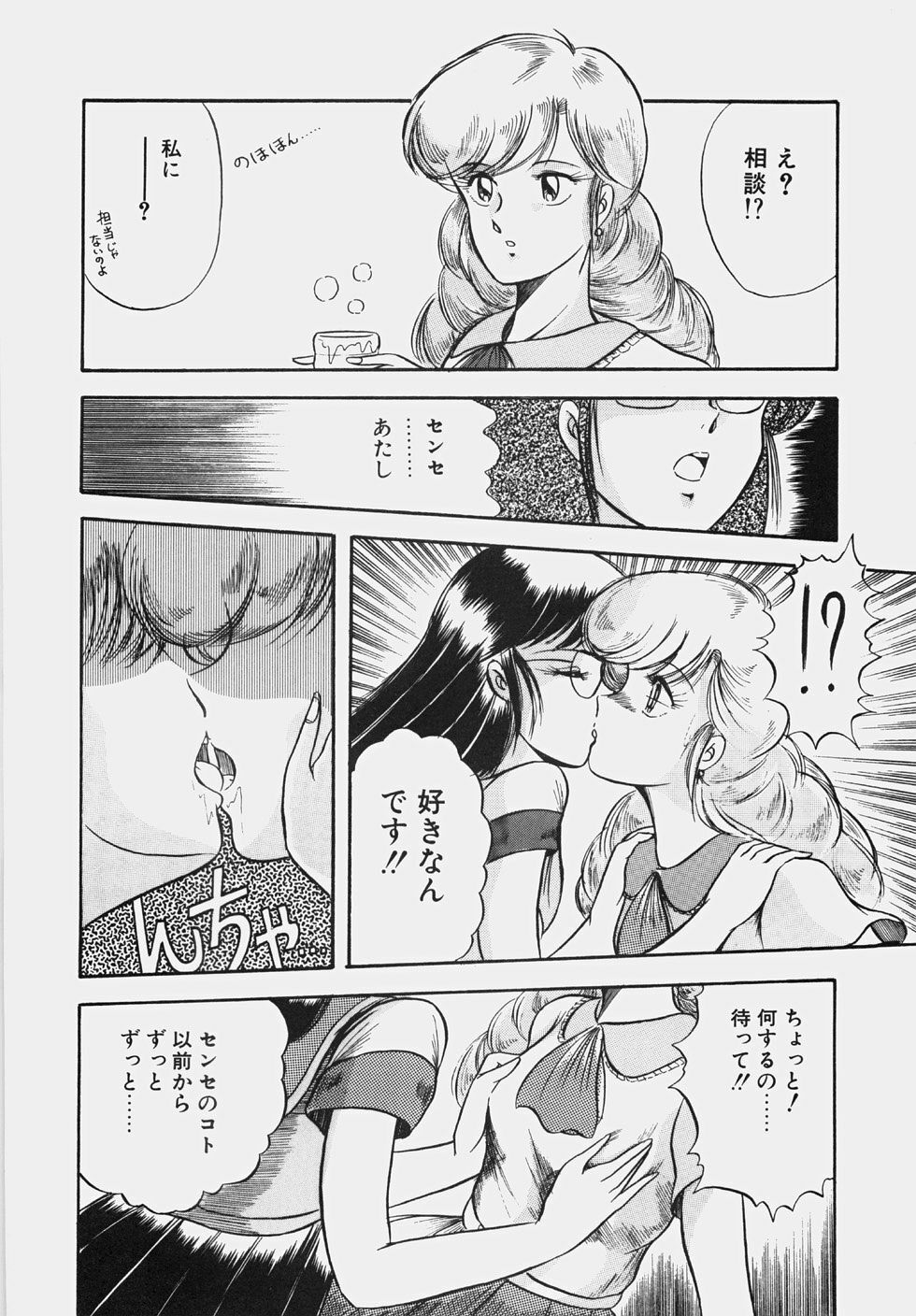 [Rusher Veraku] Happening Keizokuchuu! page 155 full