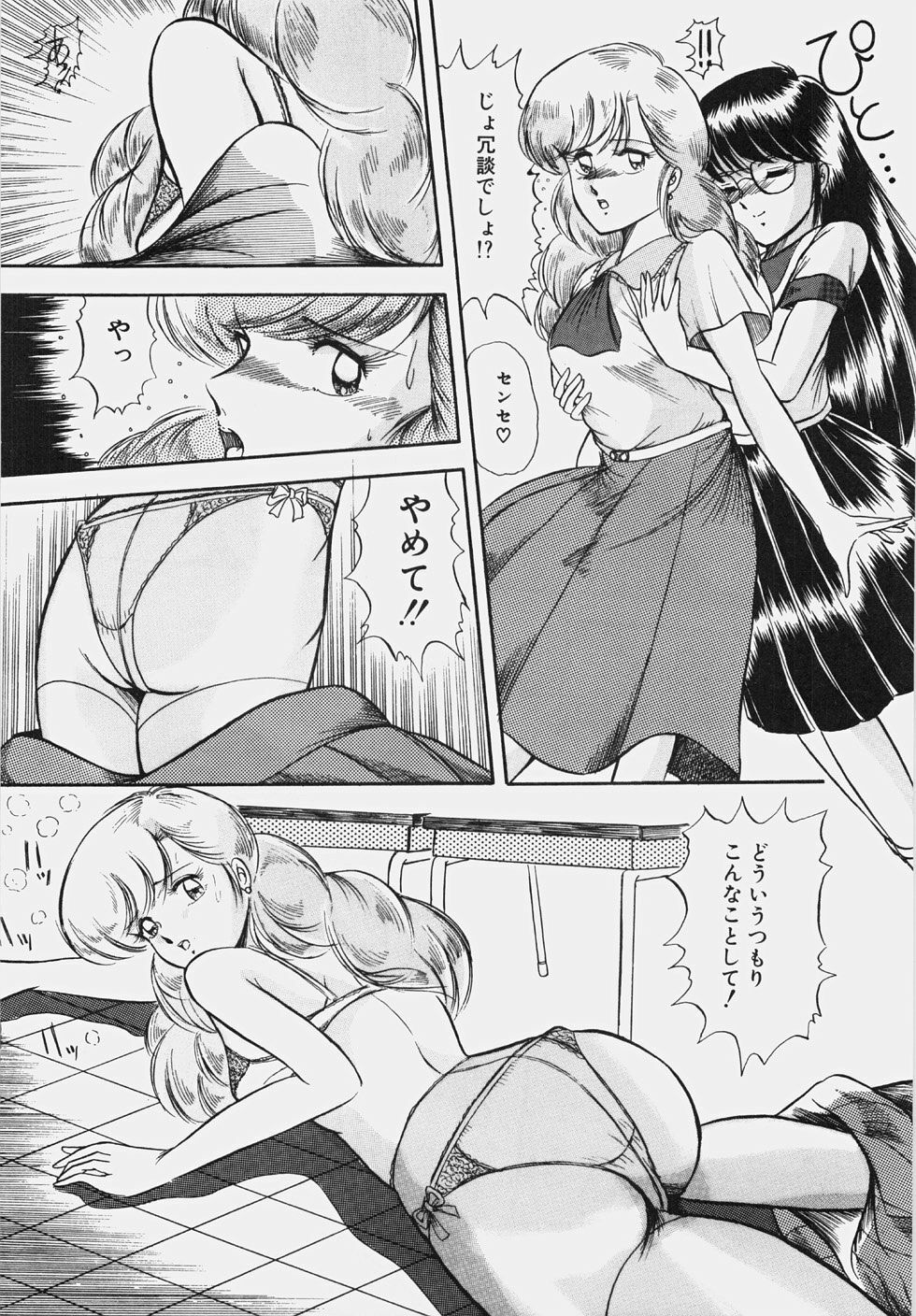 [Rusher Veraku] Happening Keizokuchuu! page 156 full