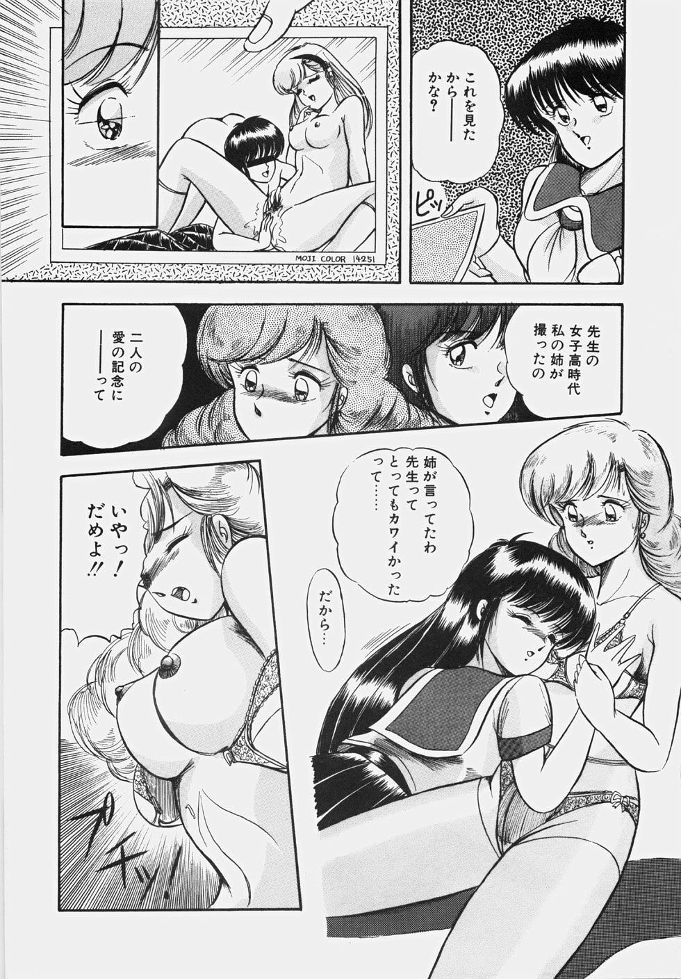 [Rusher Veraku] Happening Keizokuchuu! page 157 full