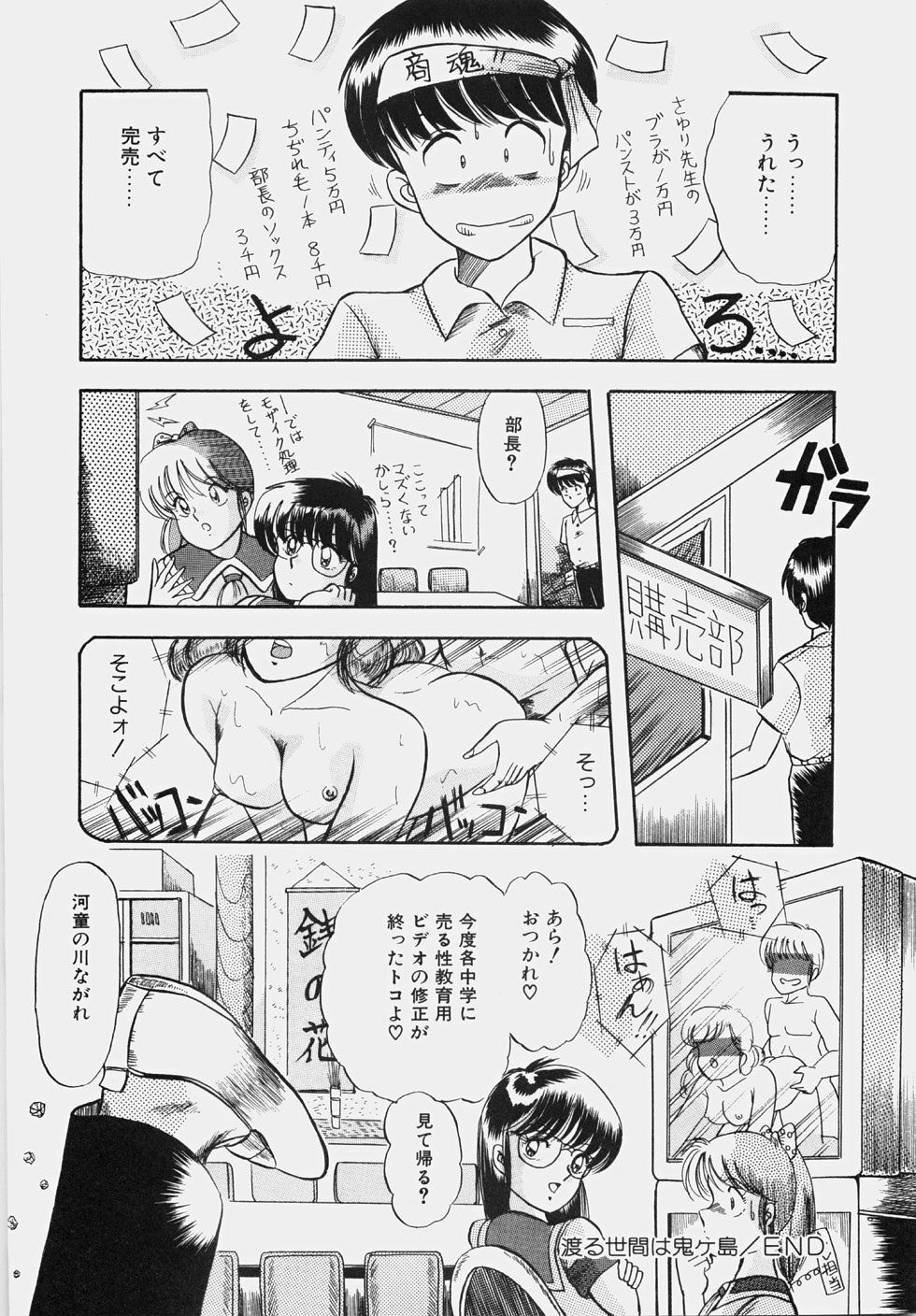 [Rusher Veraku] Happening Keizokuchuu! page 165 full