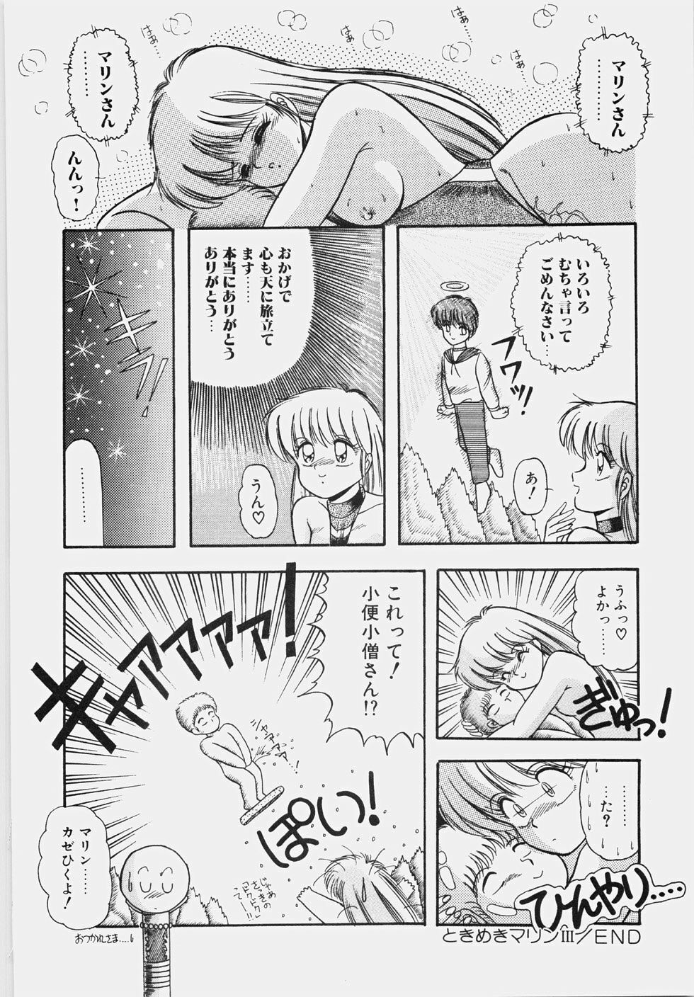 [Rusher Veraku] Happening Keizokuchuu! page 73 full