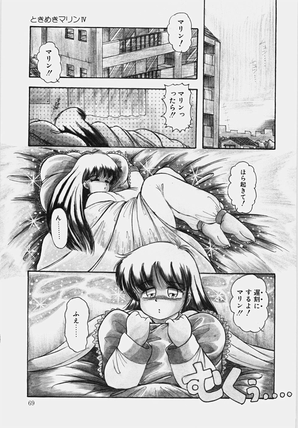 [Rusher Veraku] Happening Keizokuchuu! page 74 full
