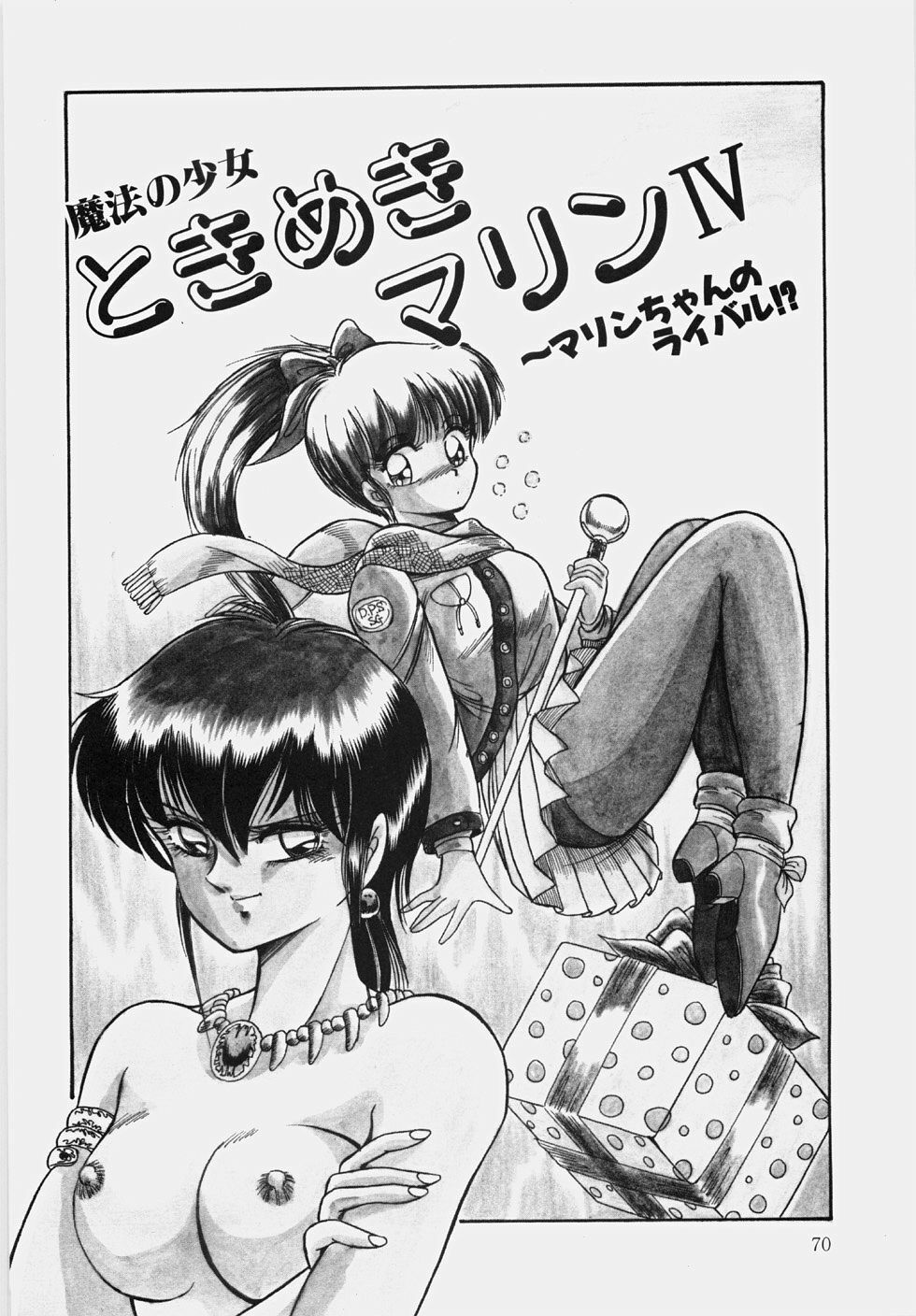 [Rusher Veraku] Happening Keizokuchuu! page 75 full