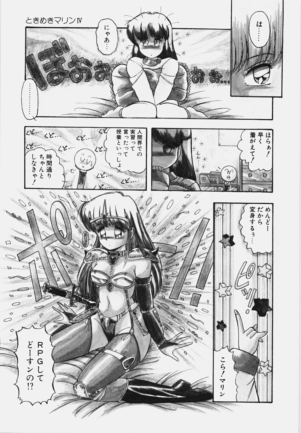 [Rusher Veraku] Happening Keizokuchuu! page 76 full