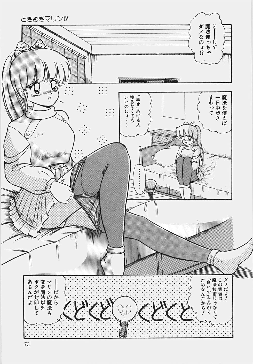 [Rusher Veraku] Happening Keizokuchuu! page 78 full