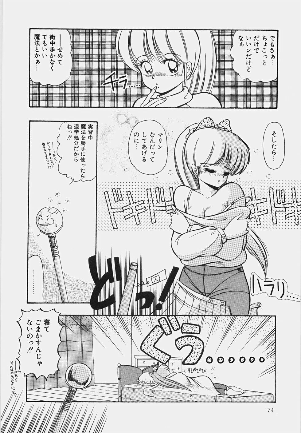 [Rusher Veraku] Happening Keizokuchuu! page 79 full