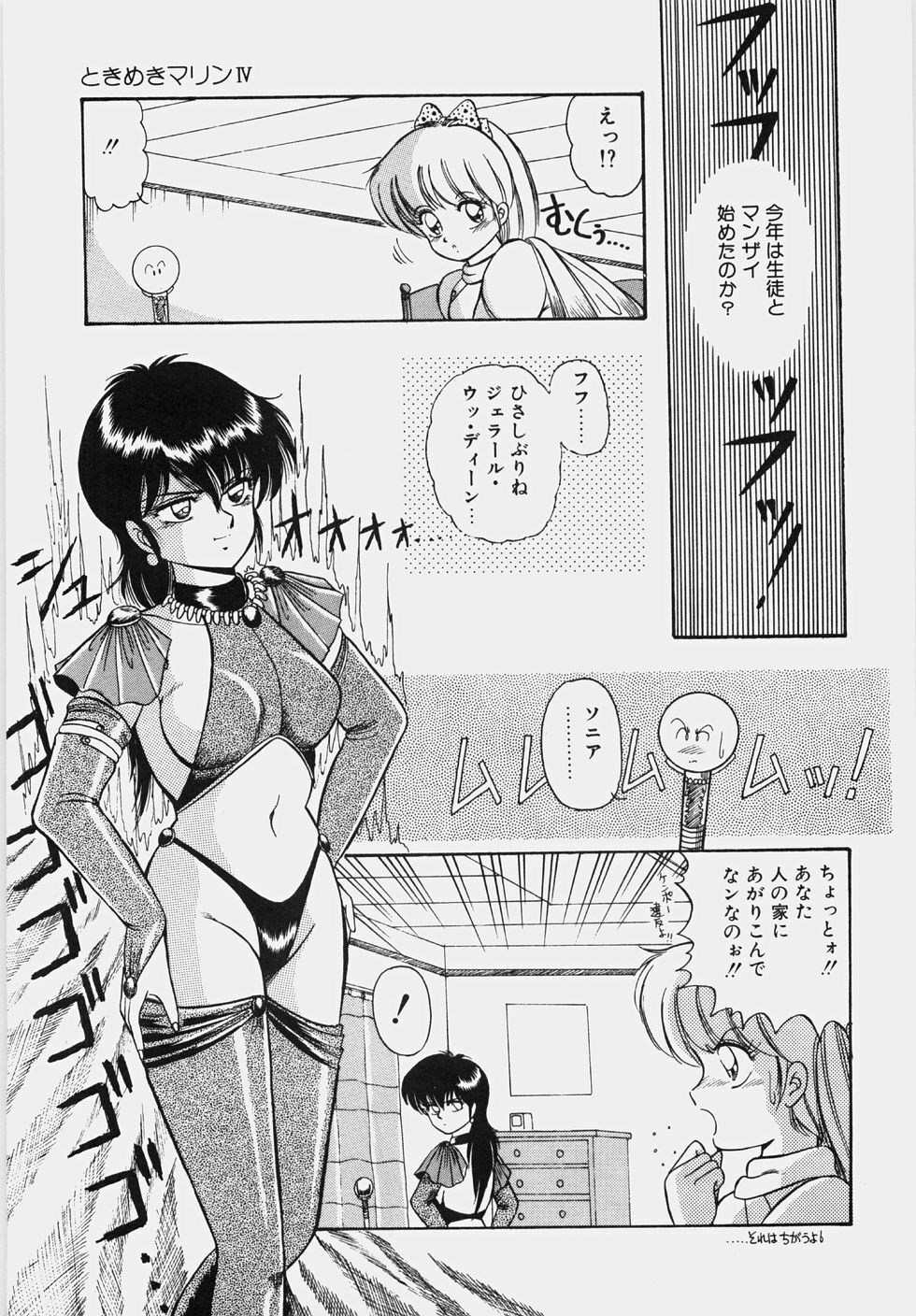 [Rusher Veraku] Happening Keizokuchuu! page 80 full