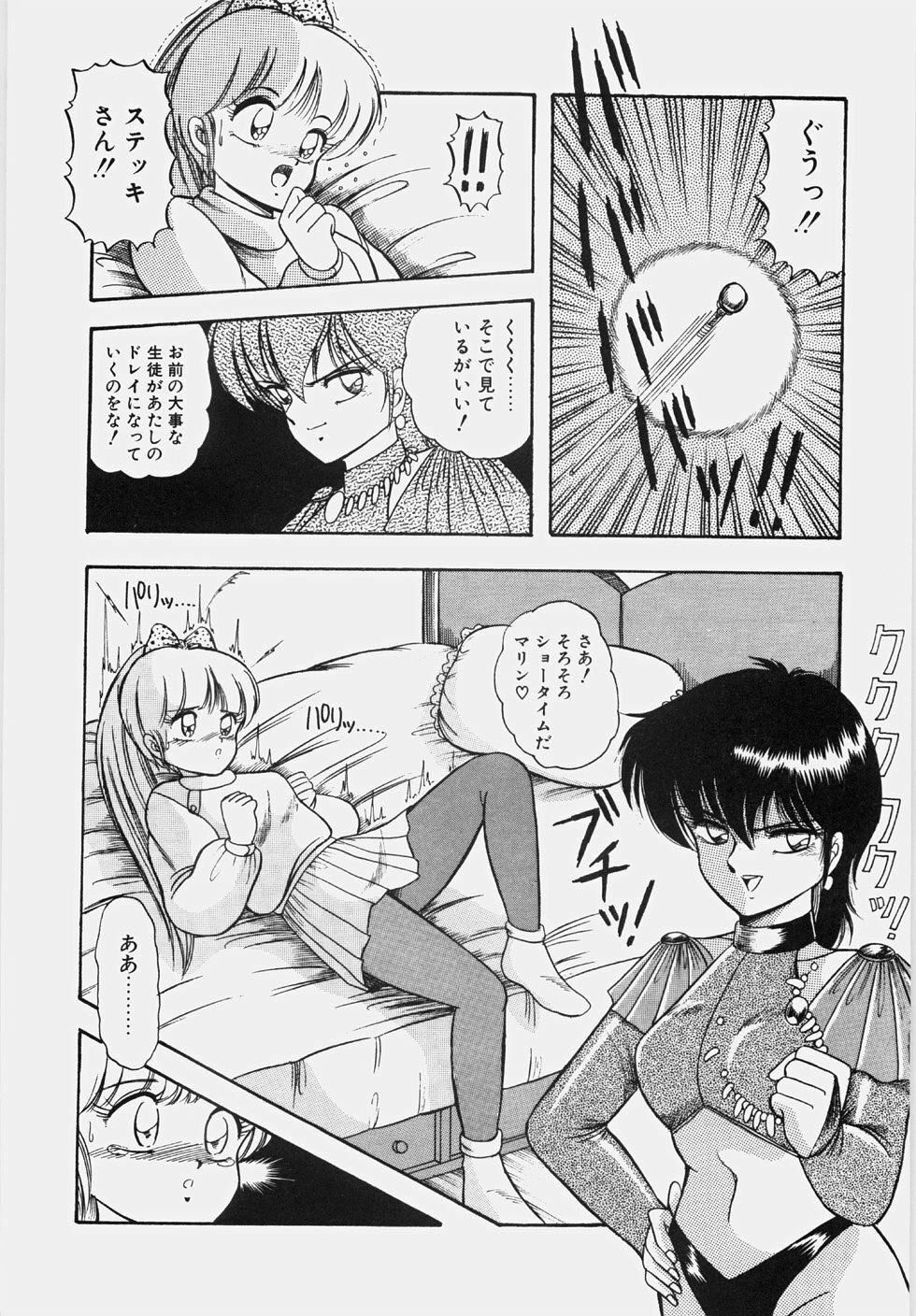 [Rusher Veraku] Happening Keizokuchuu! page 83 full