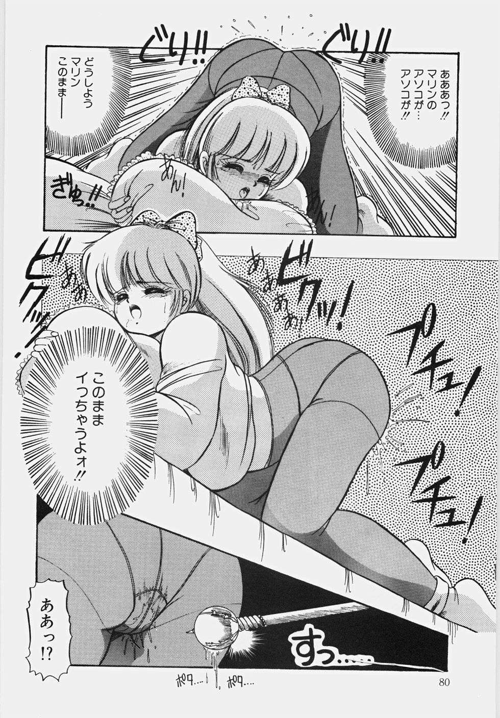 [Rusher Veraku] Happening Keizokuchuu! page 85 full