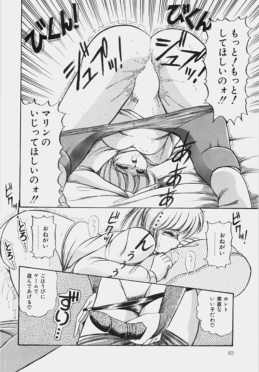 [Rusher Veraku] Happening Keizokuchuu! page 87 full