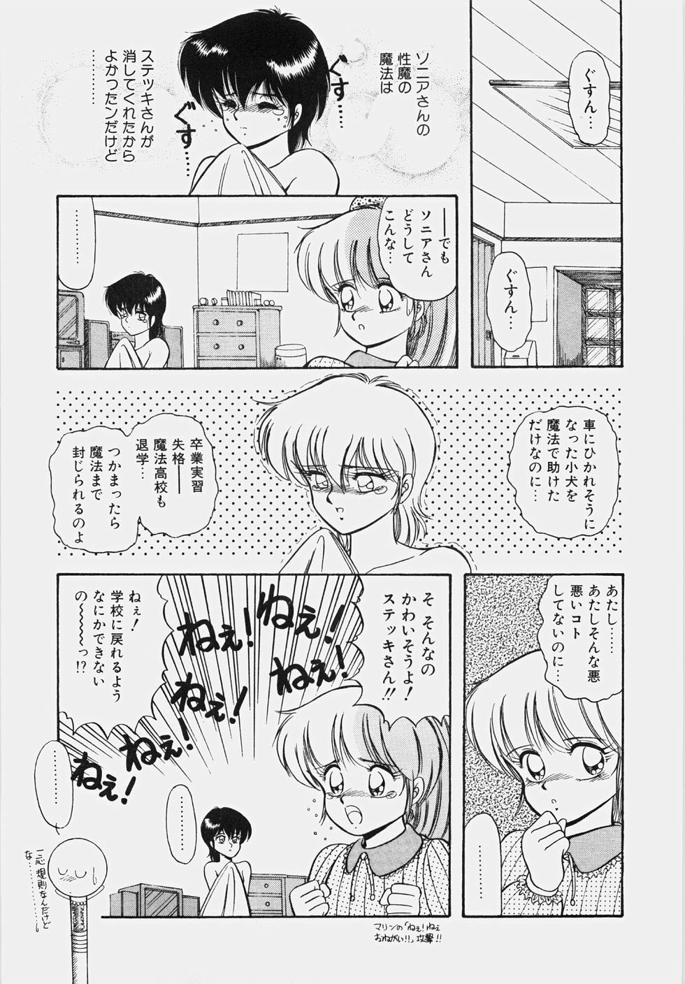 [Rusher Veraku] Happening Keizokuchuu! page 92 full