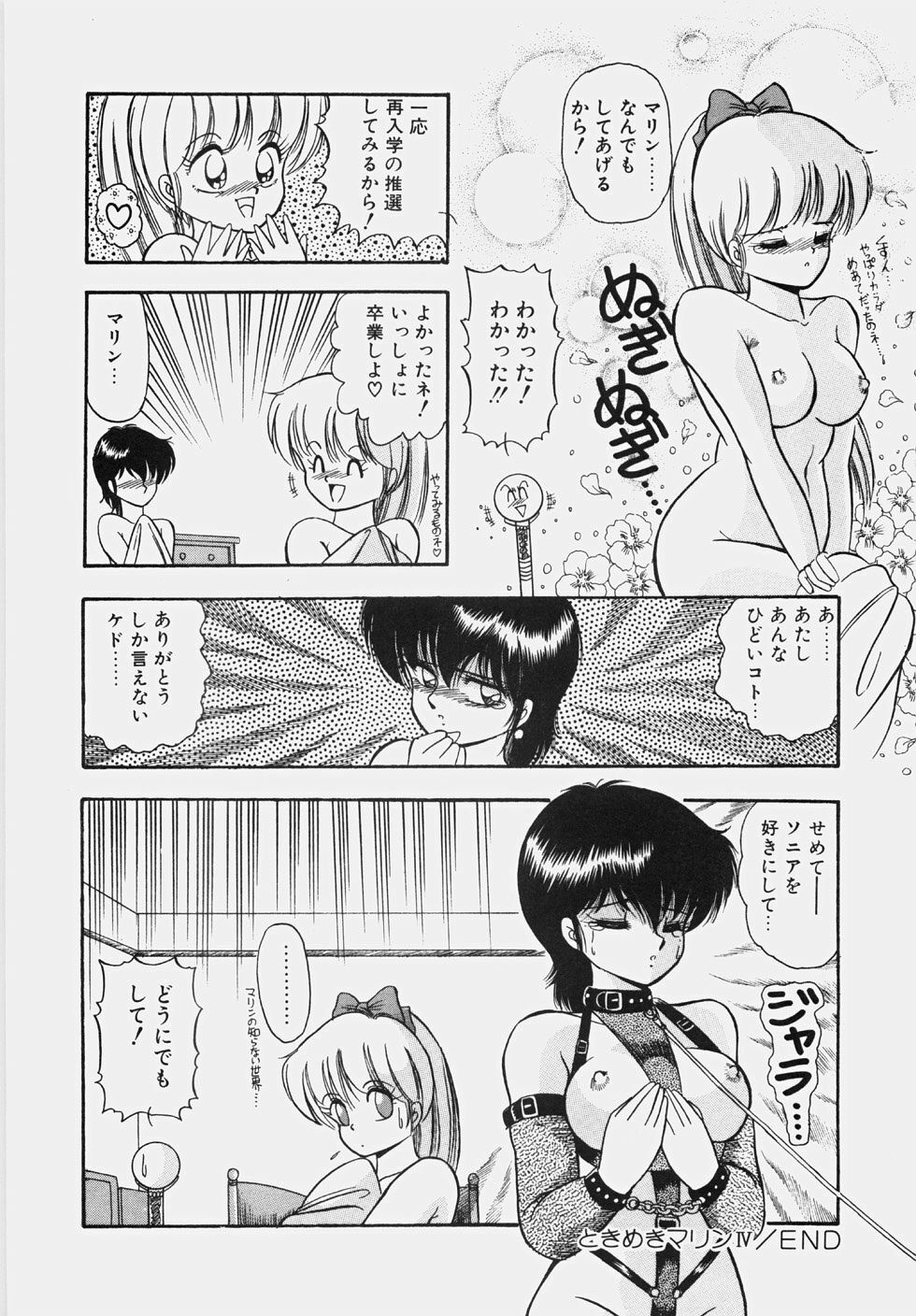 [Rusher Veraku] Happening Keizokuchuu! page 93 full