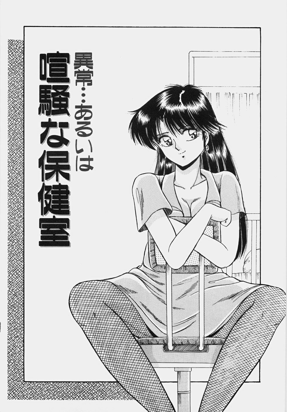 [Rusher Veraku] Happening Keizokuchuu! page 94 full