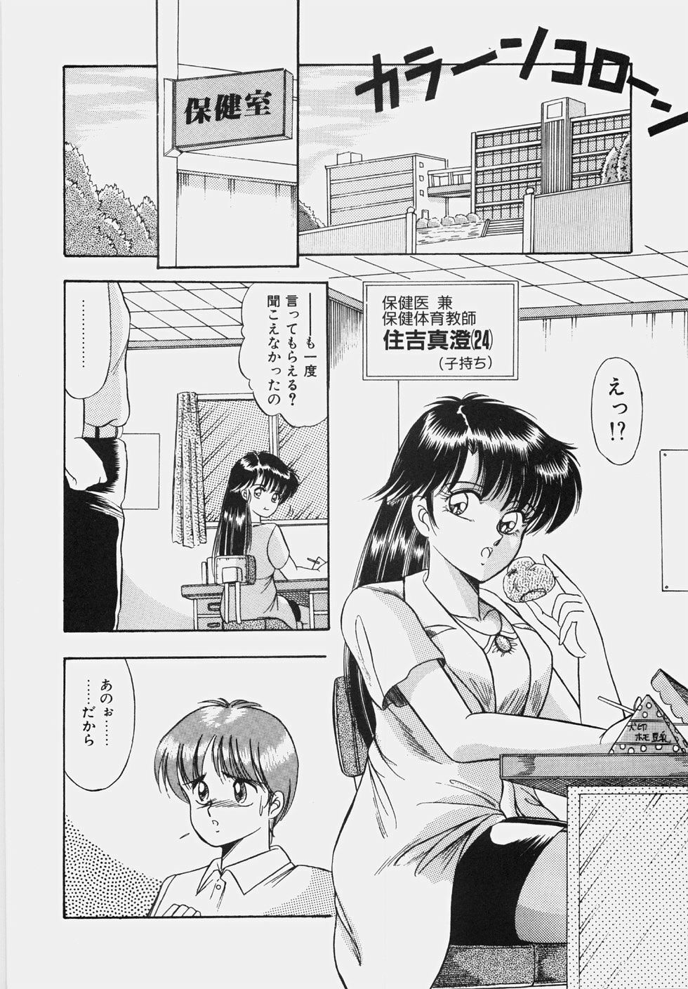 [Rusher Veraku] Happening Keizokuchuu! page 95 full