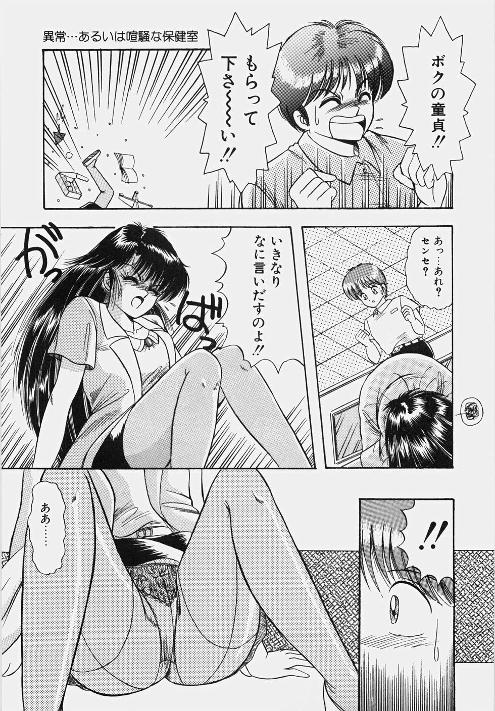 [Rusher Veraku] Happening Keizokuchuu! page 96 full