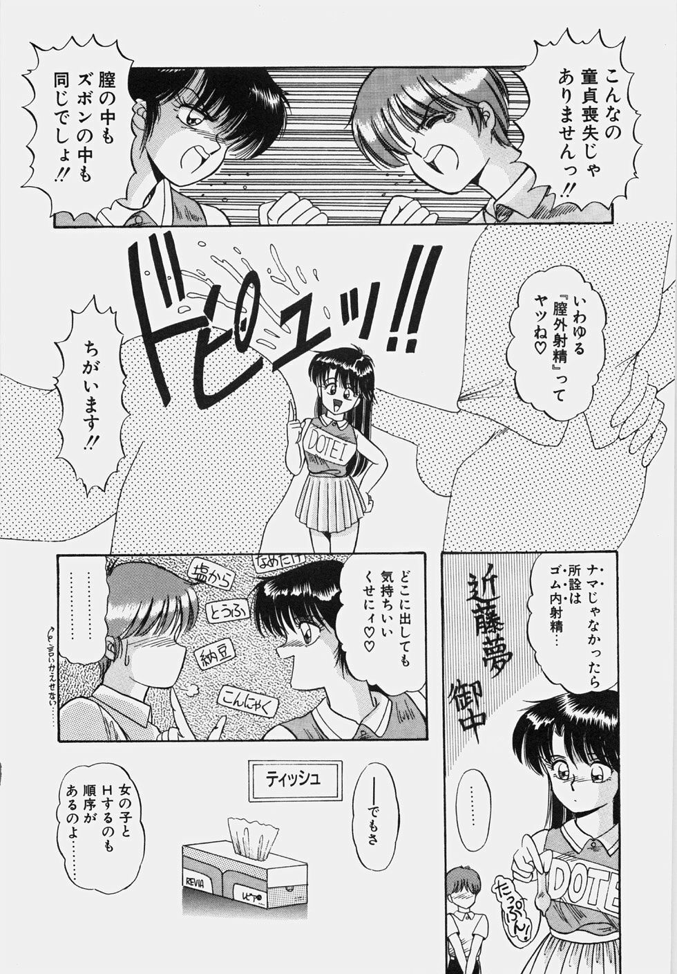 [Rusher Veraku] Happening Keizokuchuu! page 98 full