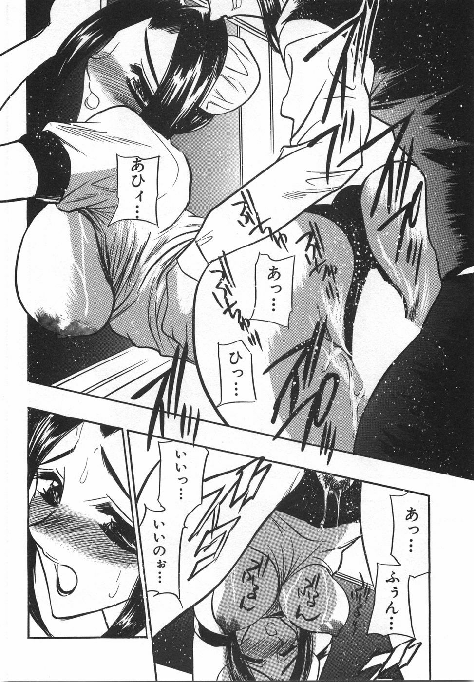 [Aura Seiji] Momoiro Cocktail page 104 full