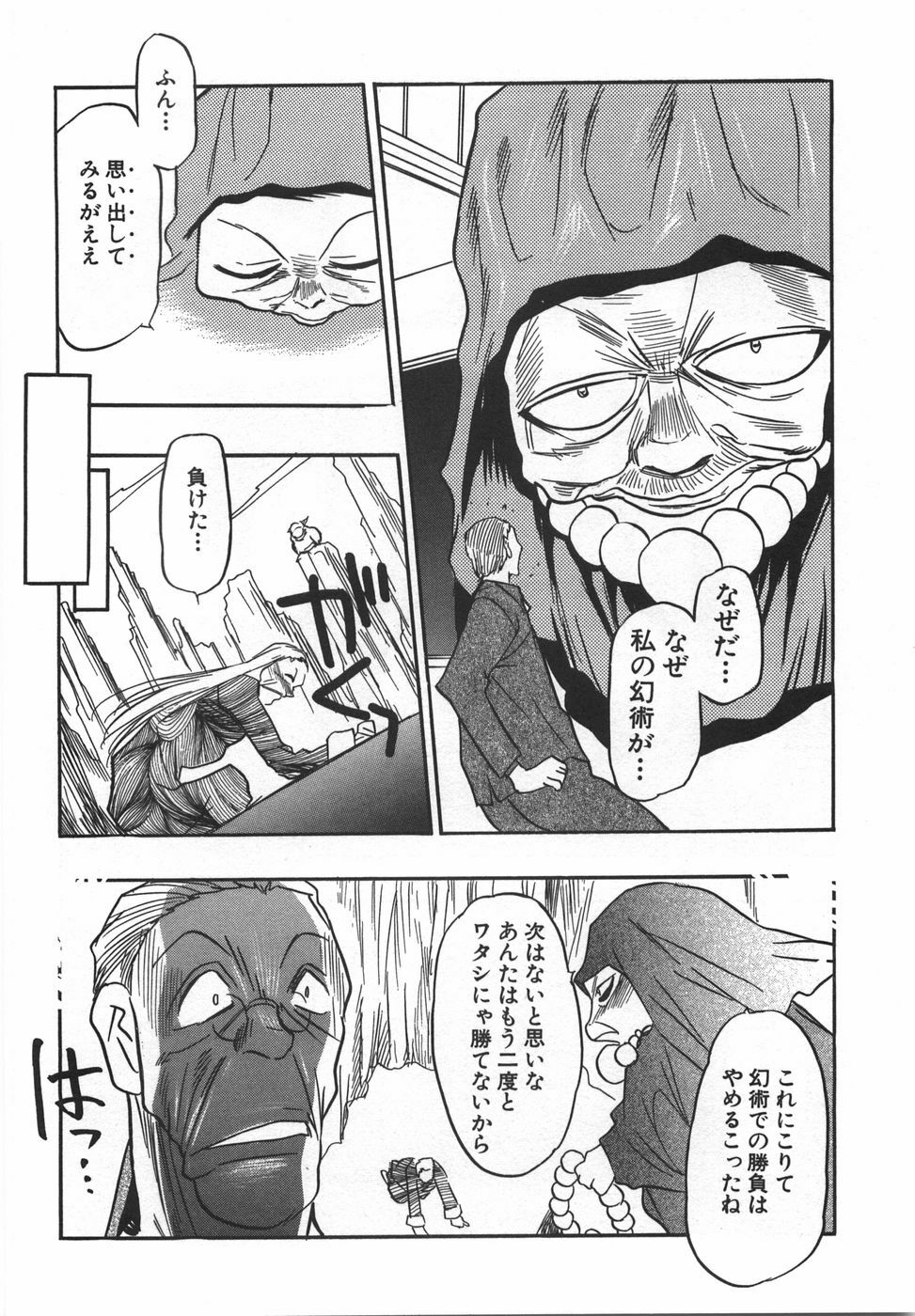 [Aura Seiji] Momoiro Cocktail page 126 full