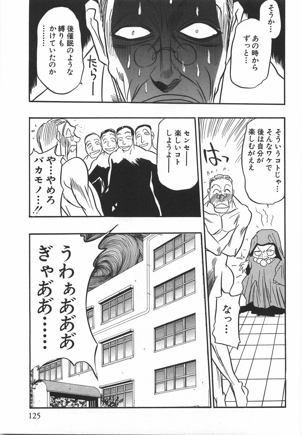 [Aura Seiji] Momoiro Cocktail page 127 full