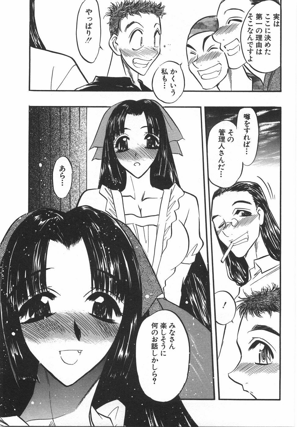 [Aura Seiji] Momoiro Cocktail page 139 full