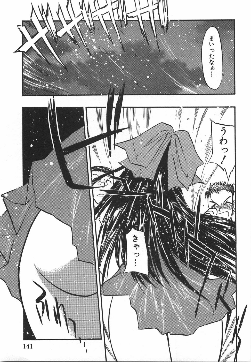 [Aura Seiji] Momoiro Cocktail page 143 full