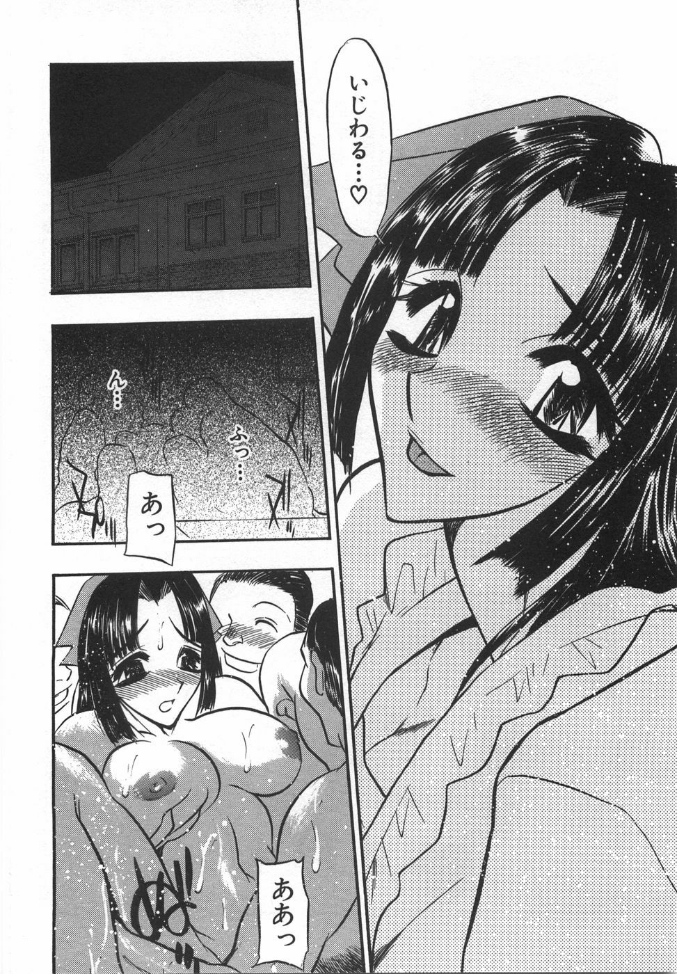 [Aura Seiji] Momoiro Cocktail page 148 full
