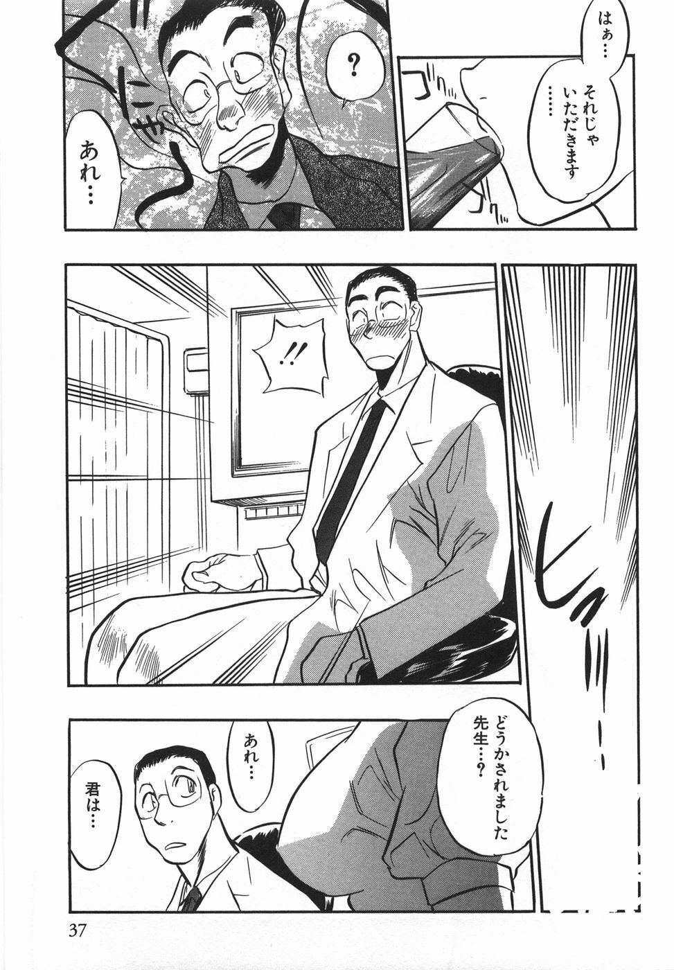 [Aura Seiji] Momoiro Cocktail page 39 full
