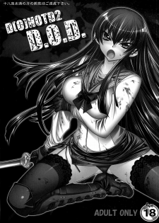 (C74) [Kashiwa-ya (Hiyo Hiyo)] D[O]HOTD2 D.O.D. (Gakuen Mokushiroku HIGHSCHOOL OF THE DEAD) [English] [Nicchi + 4dawgs] - page 3