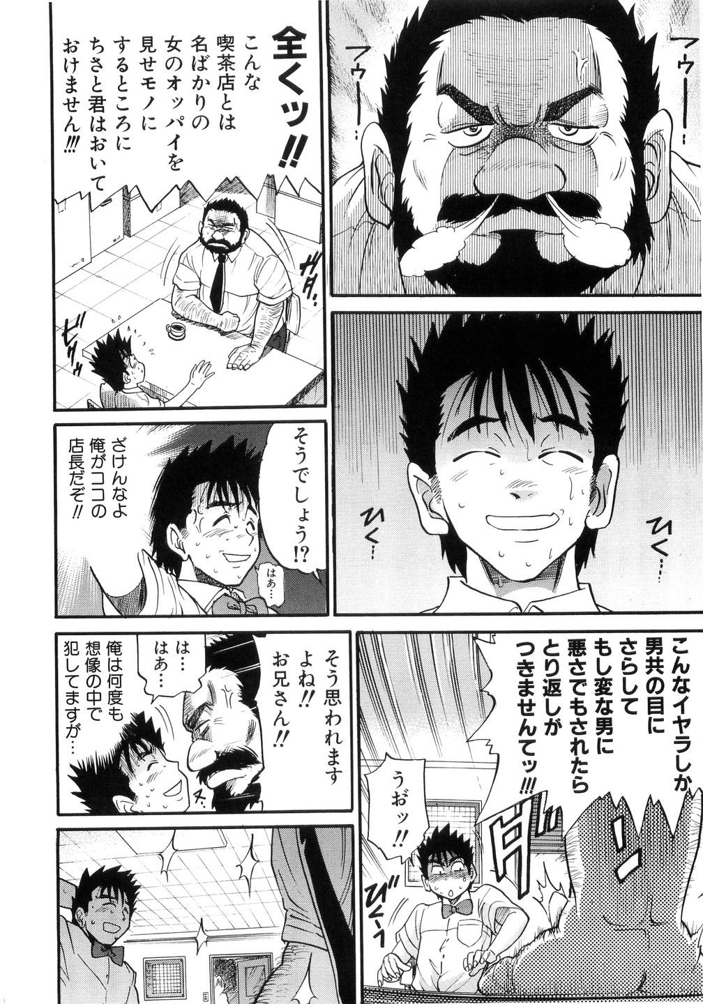 [DISTANCE] My Sister page 103 full