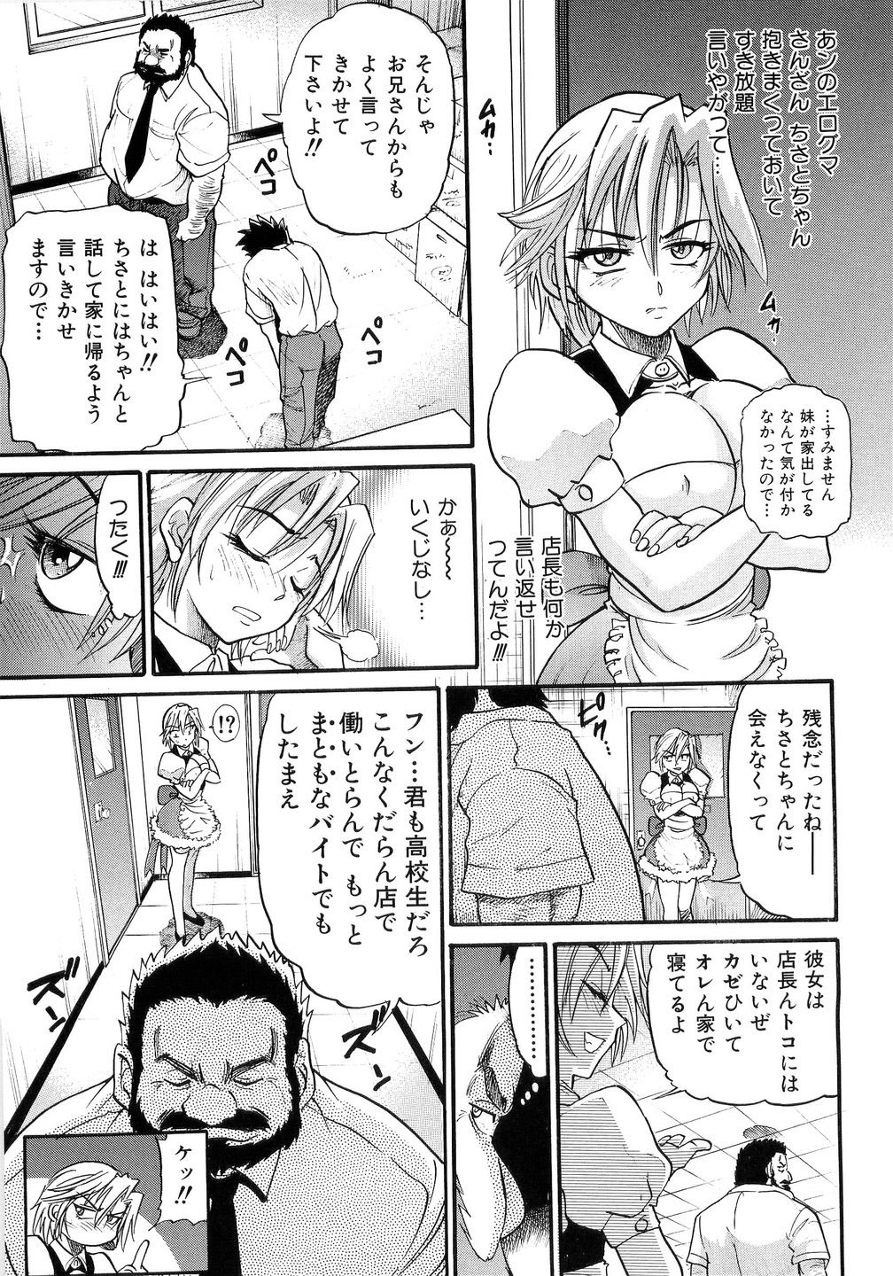 [DISTANCE] My Sister page 104 full