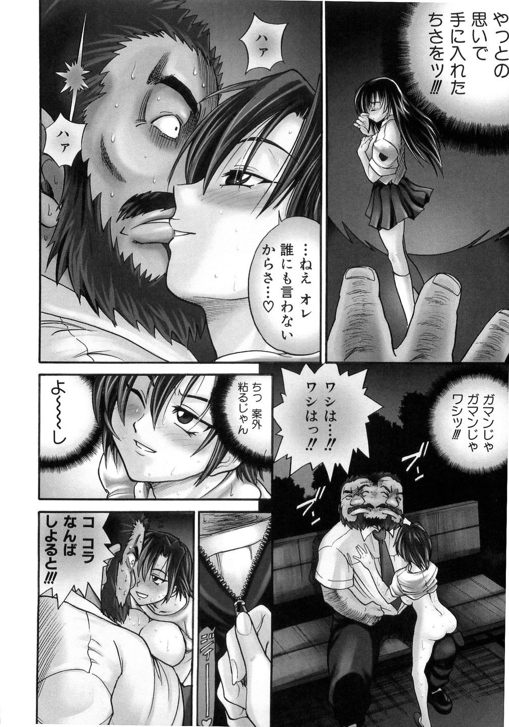 [DISTANCE] My Sister page 115 full