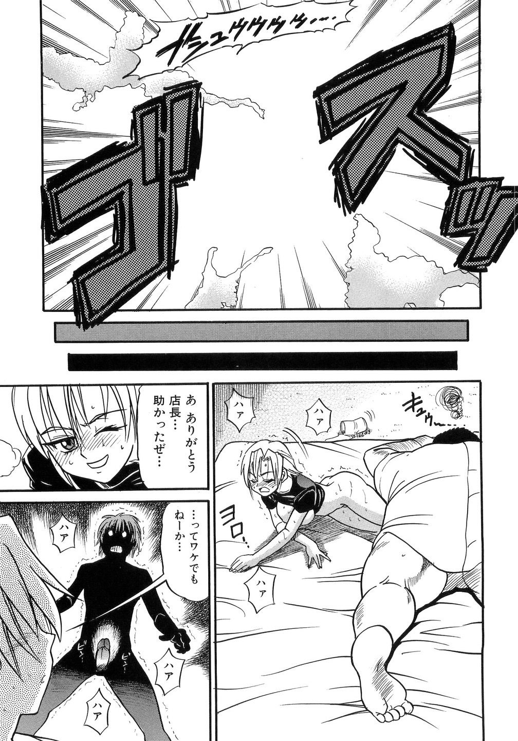 [DISTANCE] My Sister page 164 full