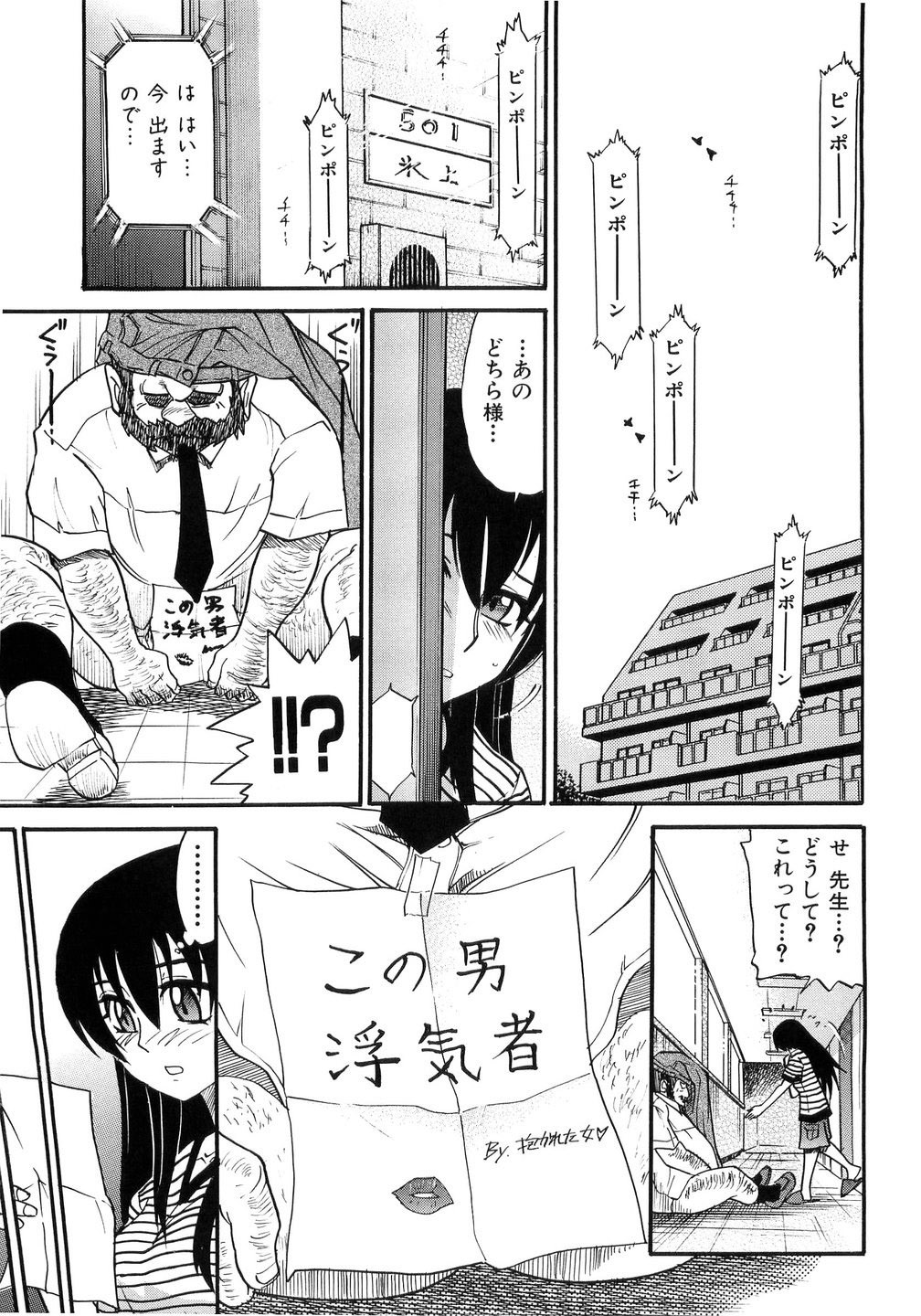 [DISTANCE] My Sister page 176 full