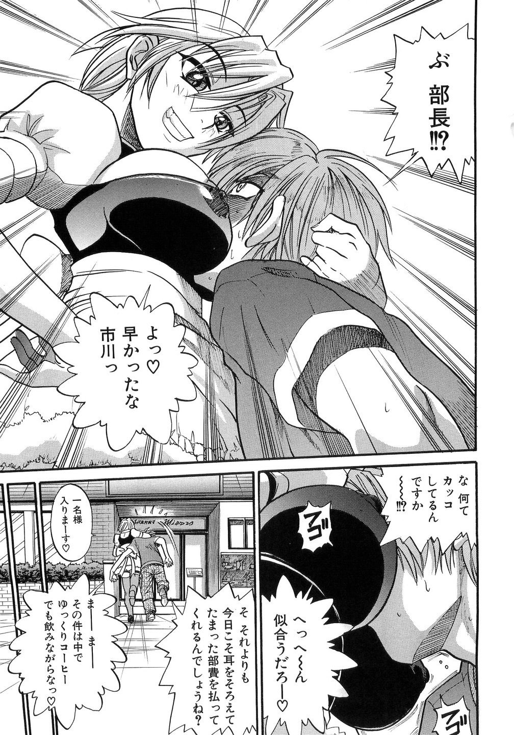 [DISTANCE] My Sister page 180 full