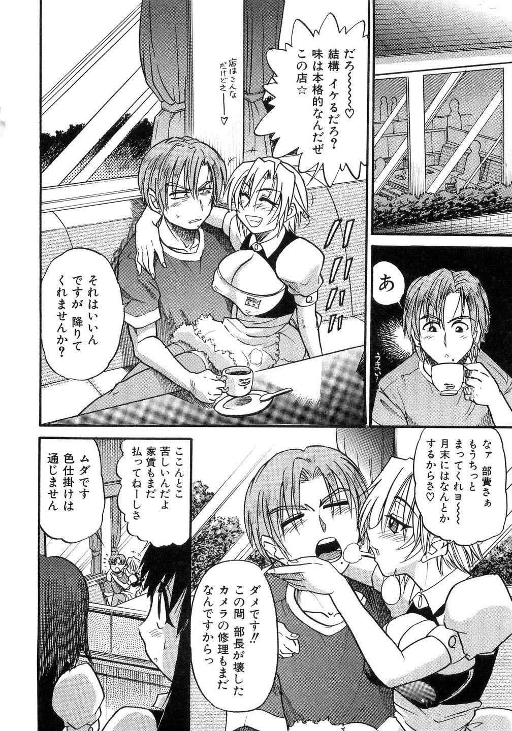 [DISTANCE] My Sister page 181 full