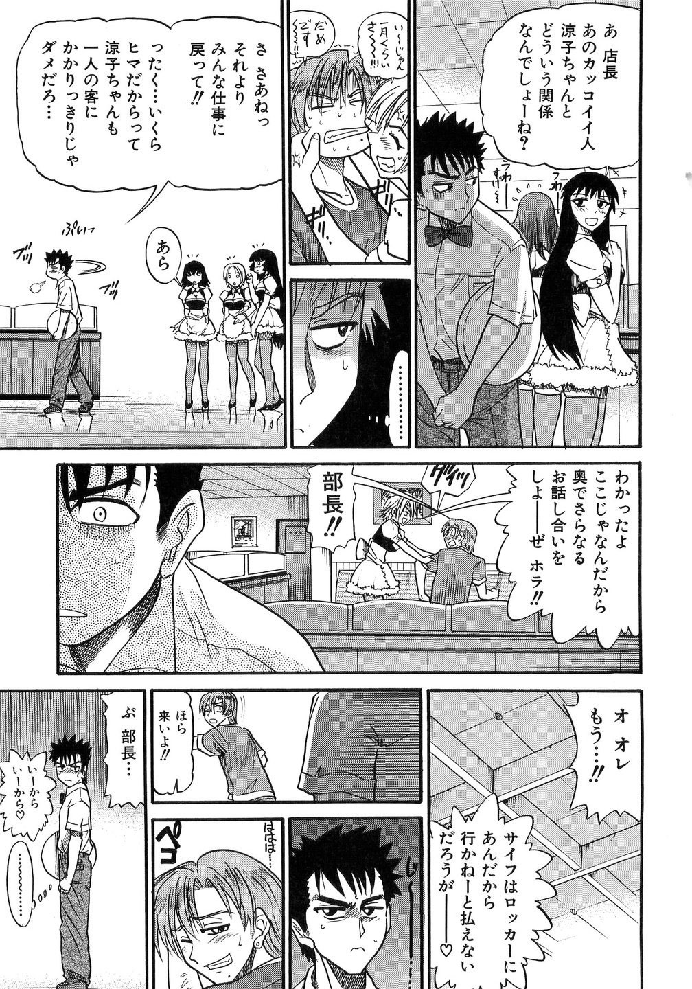 [DISTANCE] My Sister page 182 full