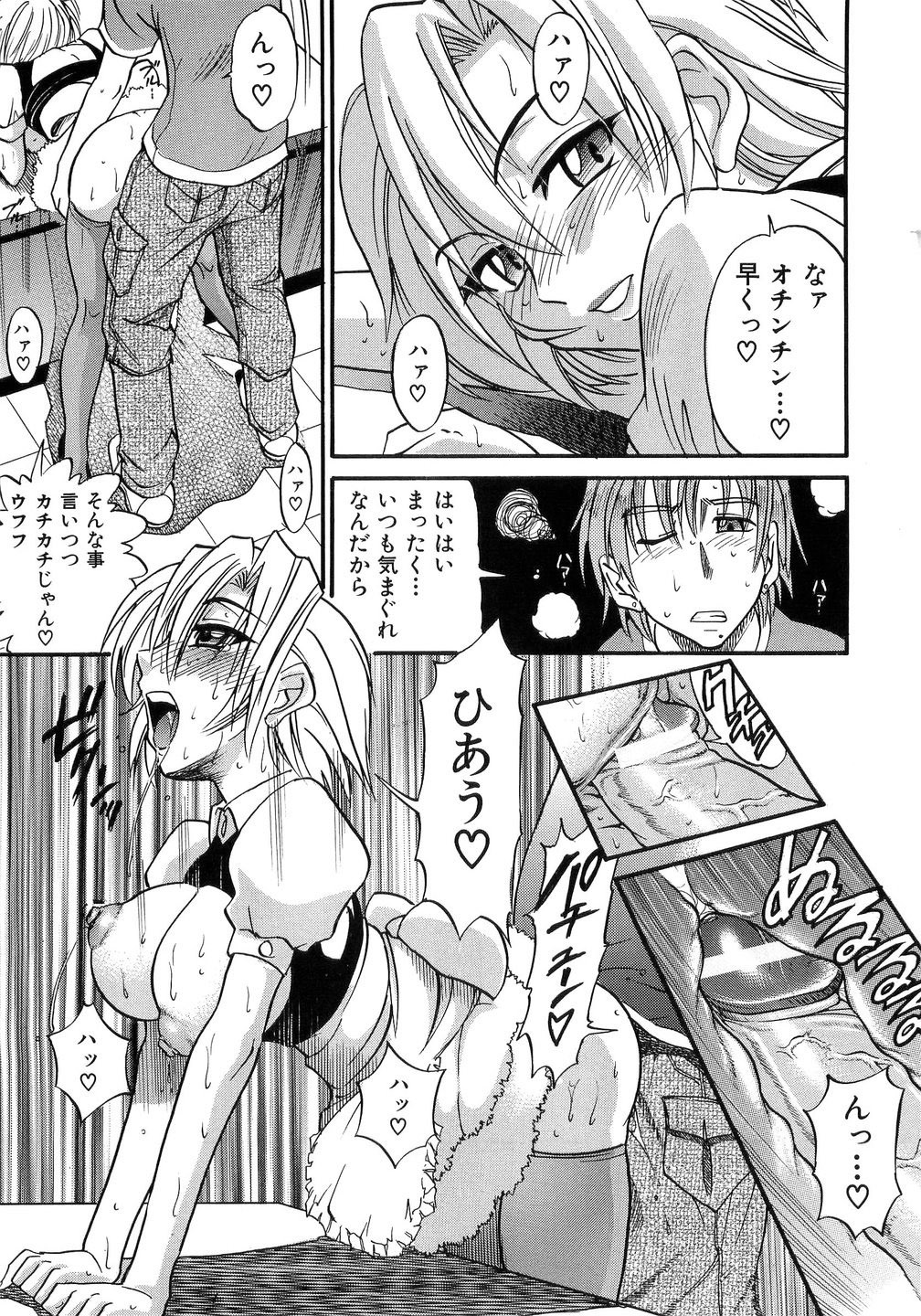[DISTANCE] My Sister page 184 full
