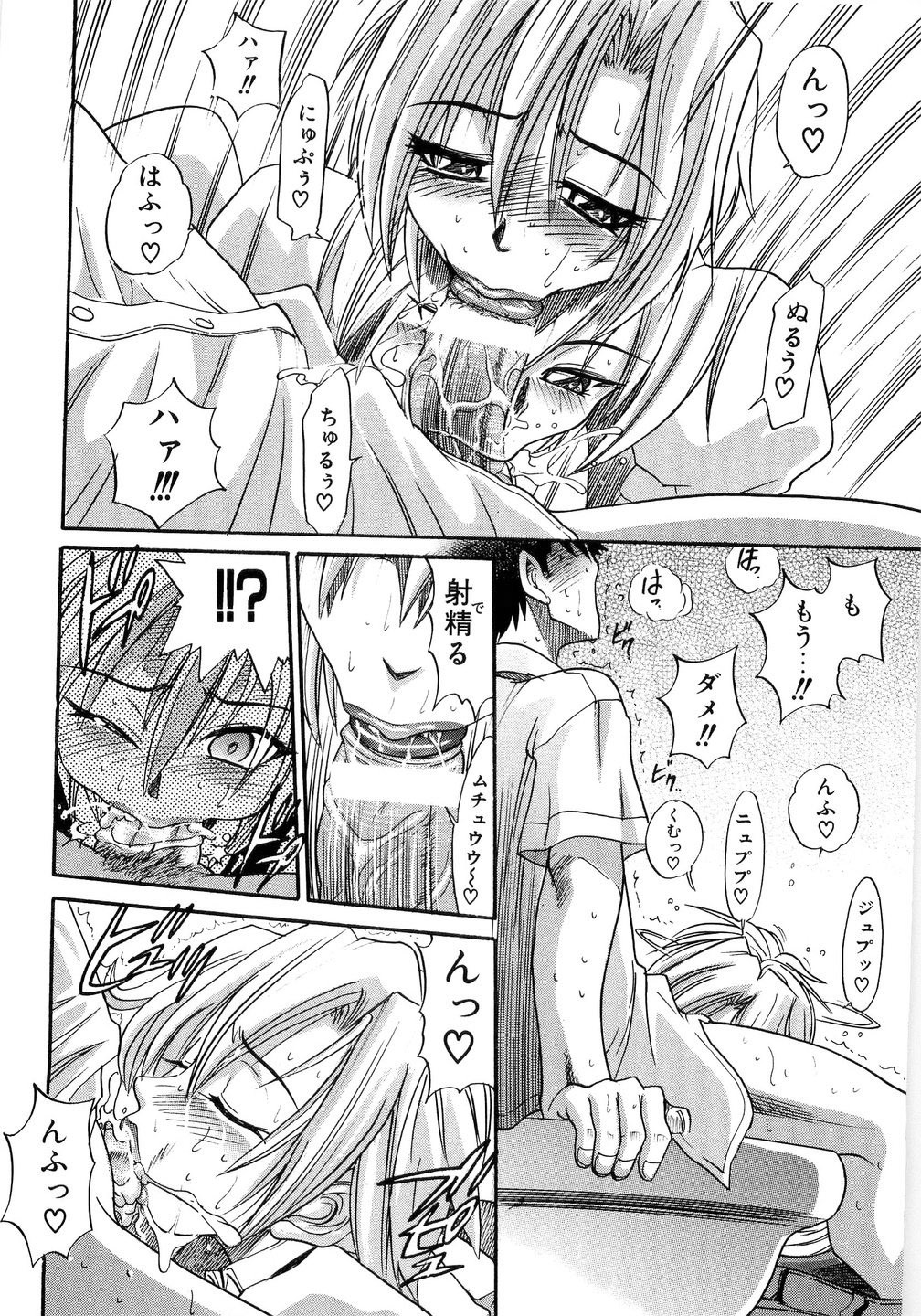 [DISTANCE] My Sister page 25 full