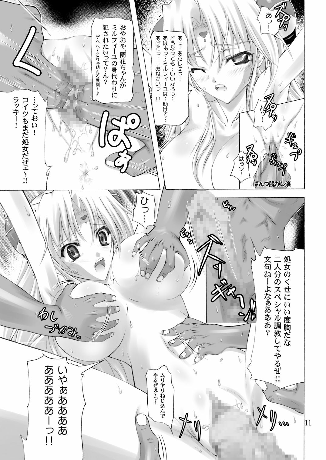 [Hinouhe Family (Ryokunyo)] Super Rinpha Time! (Galaxy Angel) [Digital] page 10 full