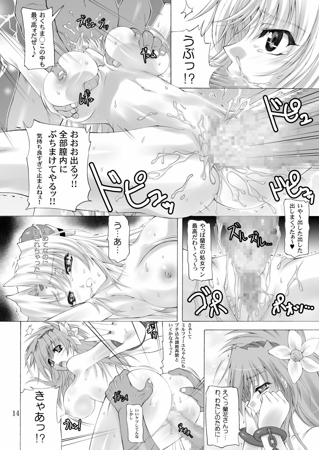 [Hinouhe Family (Ryokunyo)] Super Rinpha Time! (Galaxy Angel) [Digital] page 13 full