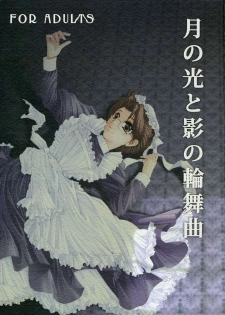 (C68) [Ajala (Mayamura Aki)] Tsuki no Hikari to Kage no Rinbukyoku (Emma)
