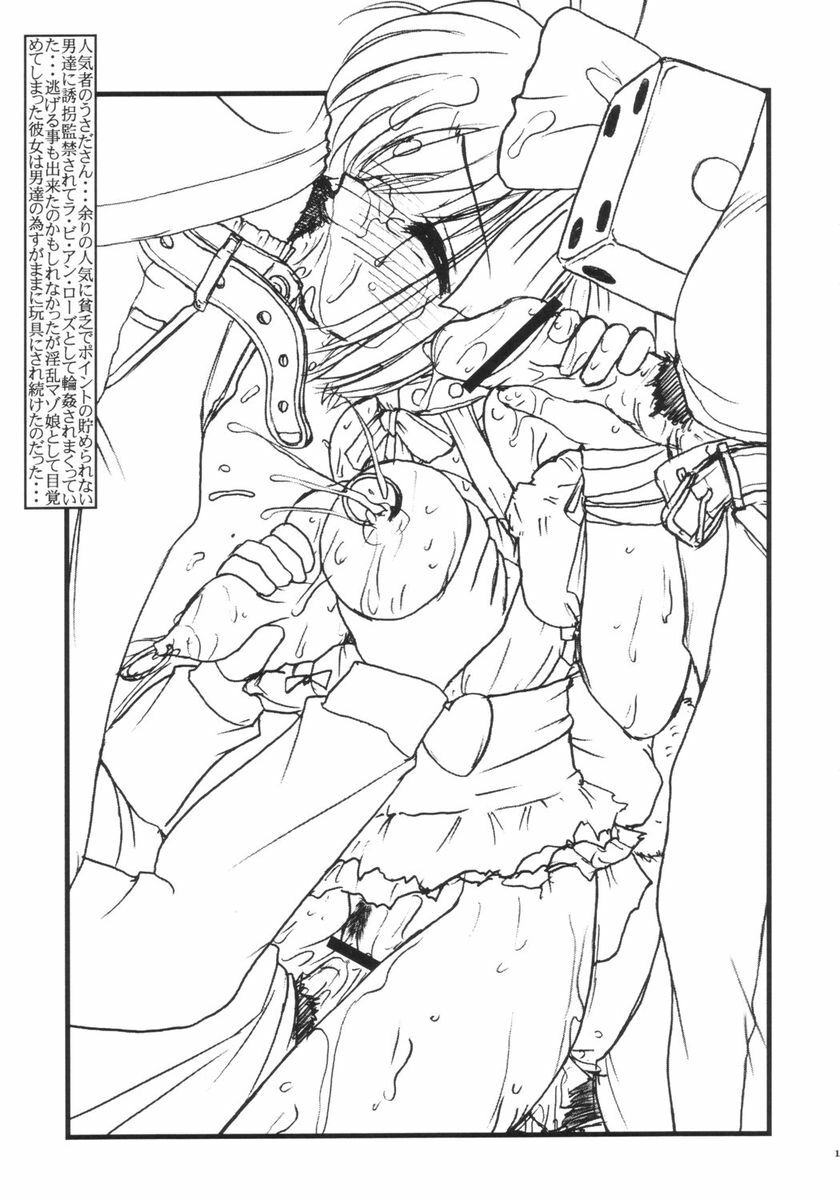 (C65) [Circle ENERGY (Imaki Hitotose)] Usada Drop!! 2 (Di Gi Charat, Guilty Gear XX) page 12 full