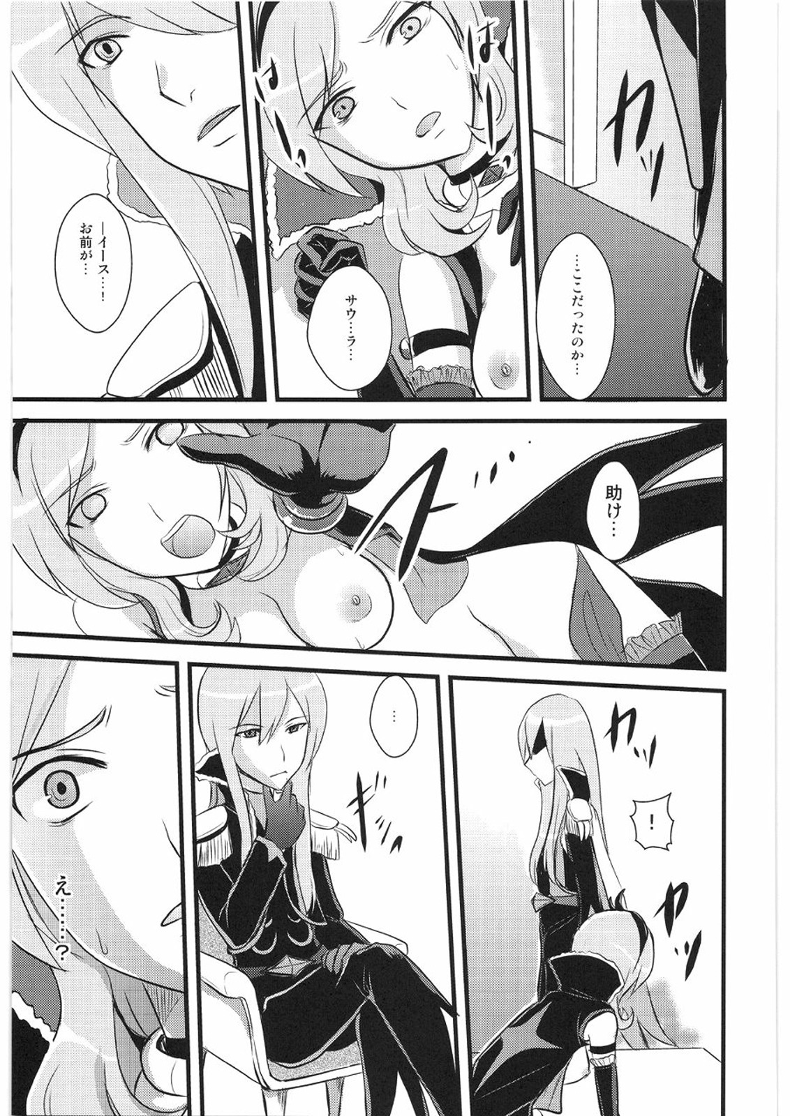 [Benimashiko] Fukou no Rondo (Fresh Precure!) page 14 full