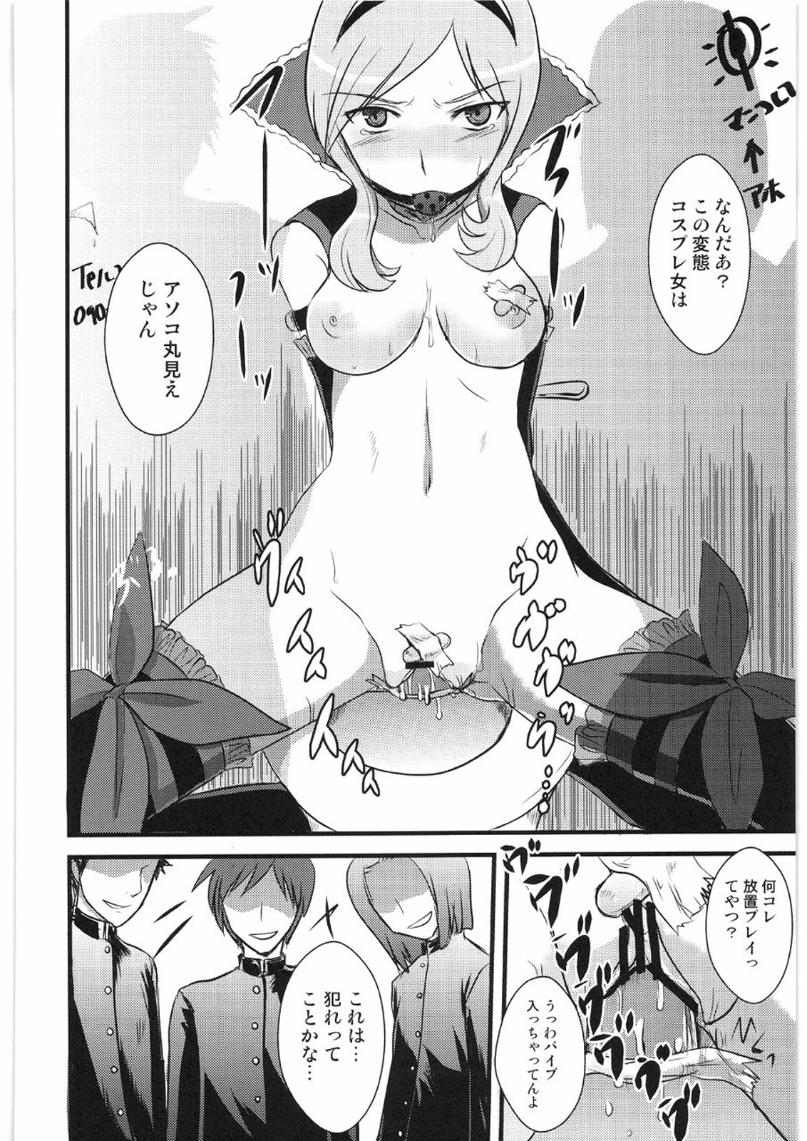 [Benimashiko] Fukou no Rondo (Fresh Precure!) page 21 full