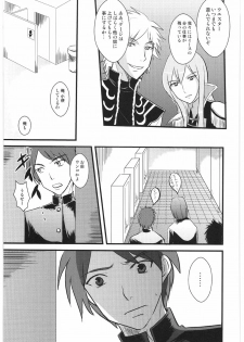 [Benimashiko] Fukou no Rondo (Fresh Precure!) - page 20