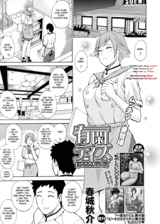 [Shunjou Shuusuke] Yuukan Days | Leisurely Days (COMIC MUJIN 2010-07) [English] [desudesu] [Decensored]