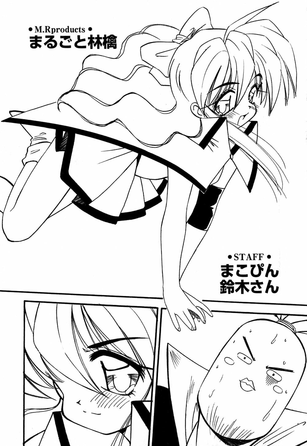 [Marugoto Ringo] Collector ~Ochita Tenshi-tachi~ - Collector Fallen Angels page 194 full