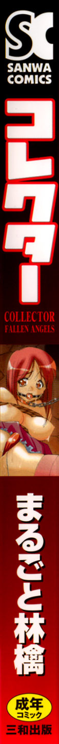 [Marugoto Ringo] Collector ~Ochita Tenshi-tachi~ - Collector Fallen Angels page 2 full