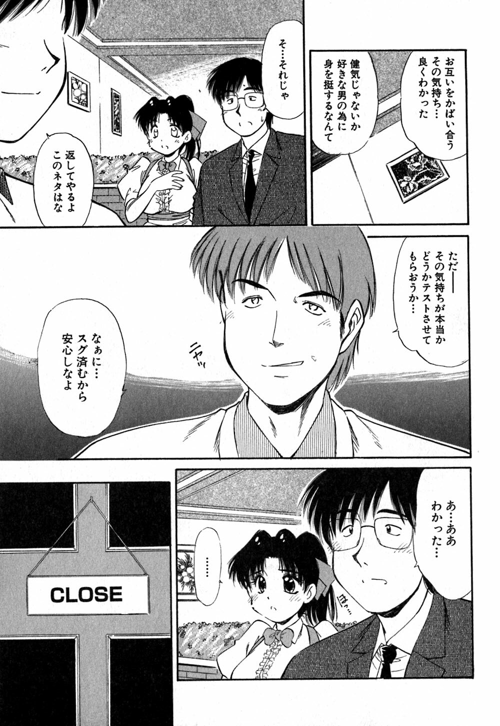 [Marugoto Ringo] Collector ~Ochita Tenshi-tachi~ - Collector Fallen Angels page 20 full